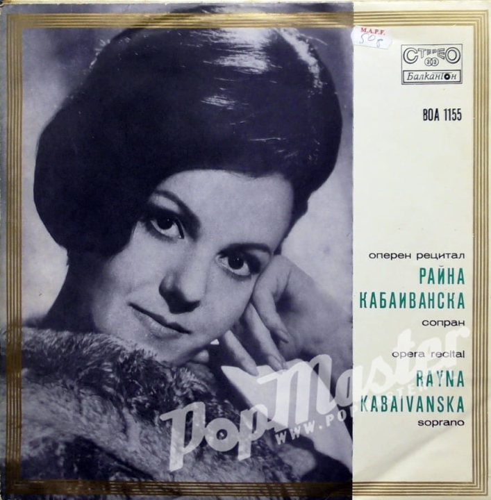 Rayna Kabaivanska Soprano Verdi / Giordano / Catalani / Massenet, etc... BOA 1155