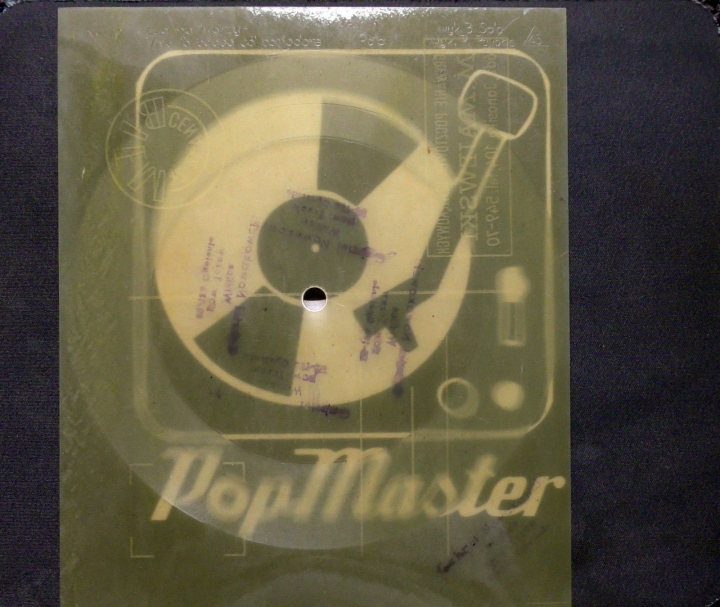 I. Santor - Skąd Idziesz, Zaczekajmy Z Tą Miłością Flexi-disc, 7", 45 RPM