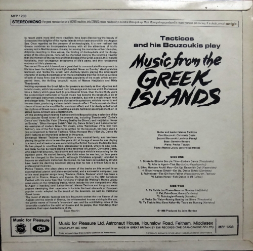 vinyl-Schallplatten, vinylskivor, د وینیل ریکارډونه, ਵਿਨਾਇਲ ਰਿਕਾਰਡ, سجلات الفينيل, ونائل رڪارڊ, Disques vinyles, Catatan vinyl, вінілавыя пласцінкі, Vinil kayıtlar, レコード, 黑膠唱片, plastinki, Tacticos And His Bouzoukis Play Music From Greek Islands MFP 1233