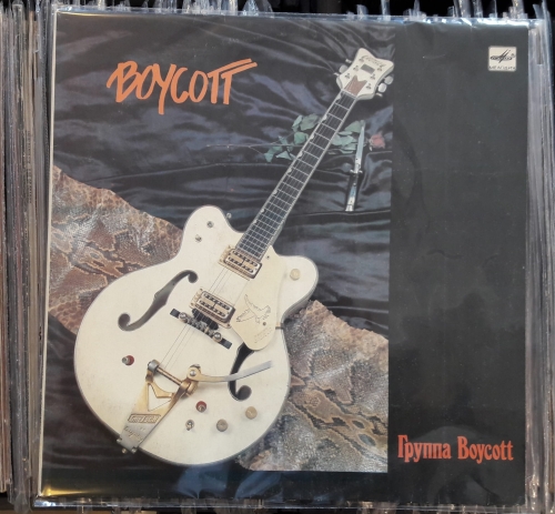 Boycott ‎– Группа Boycott ,Мелодия ‎– C60 28515 005 Vinyl, LP, Album