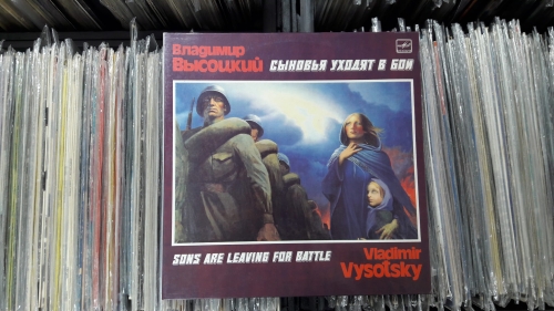 Владимр Высоцкий Сыновья уходят в бой Vladimr Vysotsky sons are leaving for battle M 60 47429 008