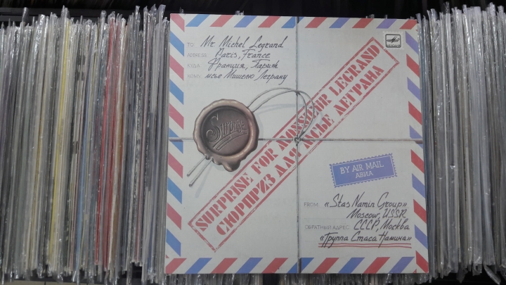 Группа Стаса Намина ‎– Сюрприз Для Мсье Леграна Мелодия ‎– С60 20293 009 records,Stas-Namin-and-His-Group-Surprise-For-Monsieur-Legrand