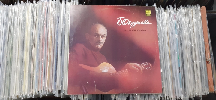Б. Окуджава, Bulat Okudjava – Песни - Songs Мeлодия – 33С60 - 13331-32