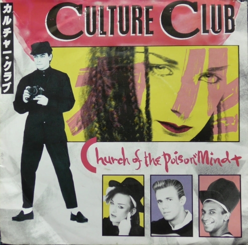 Culture Club – Church Of The Poison Mind Virgin – VS 571