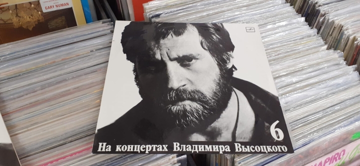 Владимир Высоцкий – Чужая Колея Мелодия – М60 48503 001