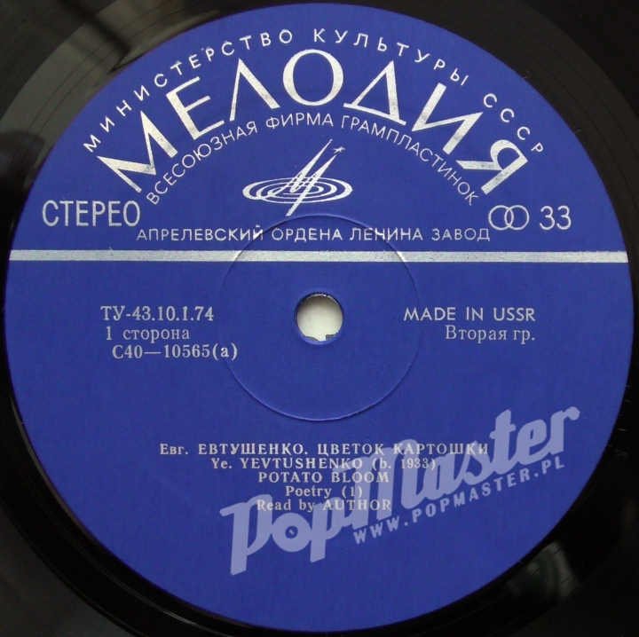 Евгений Евтушенко Цветок Картошки Yevgeny Yevtushenko Potato Bloom Мелодия ‎– 33 С 40–10565-66(a) Poezja Płyty Winylowe Sklep