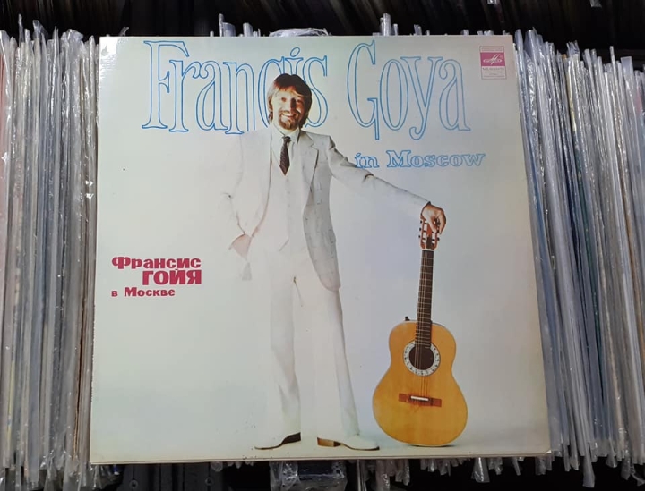 Франсис Гойя ‎– В Москве Мелодия ‎– С 60—16895-6