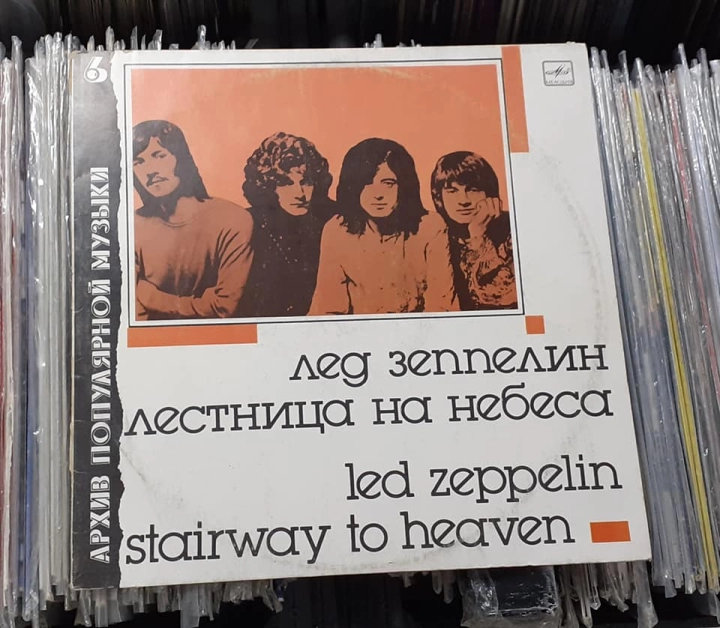 Led Zeppelin – Stairway To Heaven Мелодия – C60 27501 005