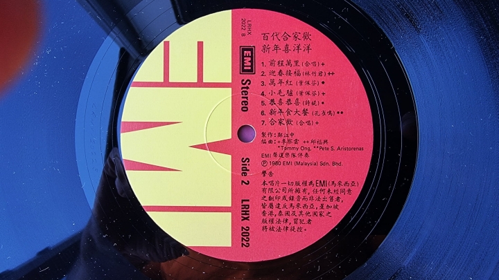 叶丽仪黄露仪林竹君独 狄倫叶佩芬 - 新年歌