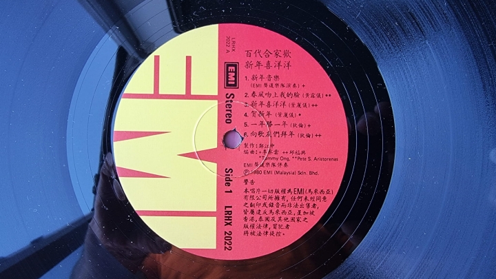 叶丽仪黄露仪林竹君独 狄倫叶佩芬 - 新年歌