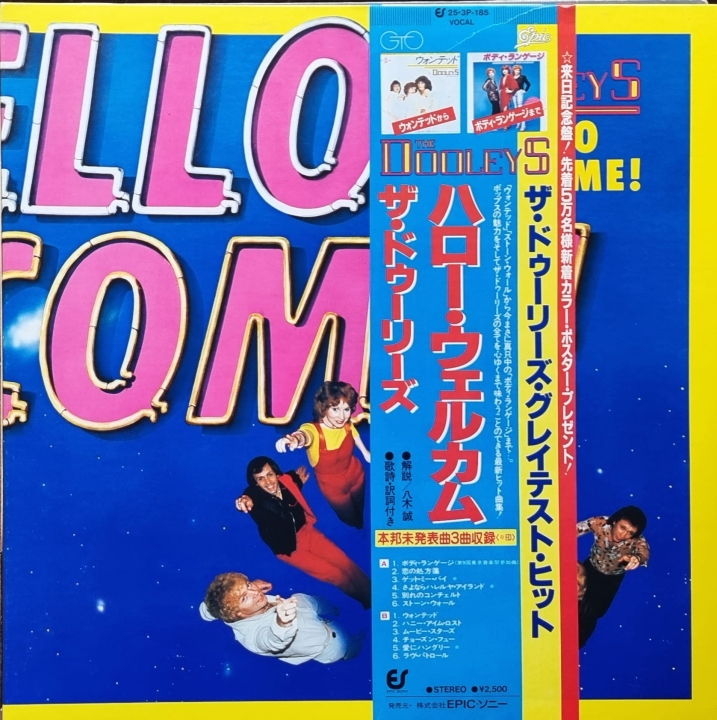 The Dooleys – Hello Welcome