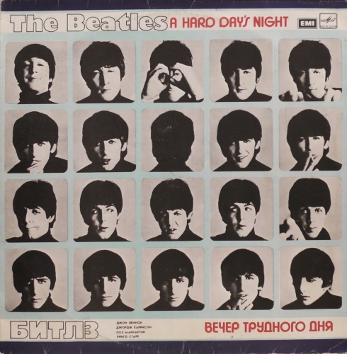The Beatles = Битлз – A Hard Day's Night = Вечер Трудного Дня