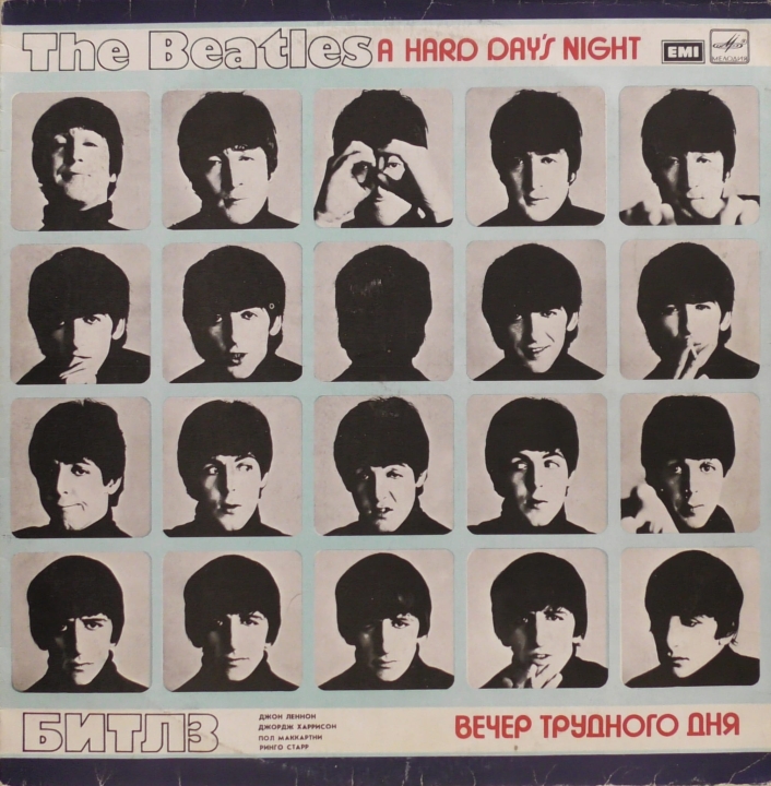 The Beatles = Битлз – A Hard Day's Night = Вечер Трудного Дня