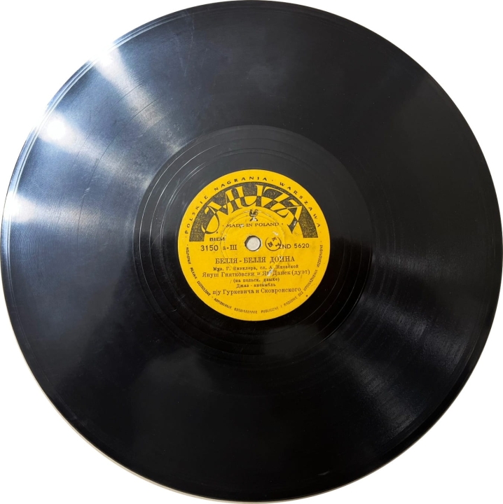 Janusz Gniatkowski, Jan Danek, Zespół Jazzowy Górkiewicza I Skowrońskiego / Orkiestra Taneczna Waldemara Kazaneckiego – Bella, Bella Donna / Samba Януш Гнятковски Polskie Nagrania Muza – 3150