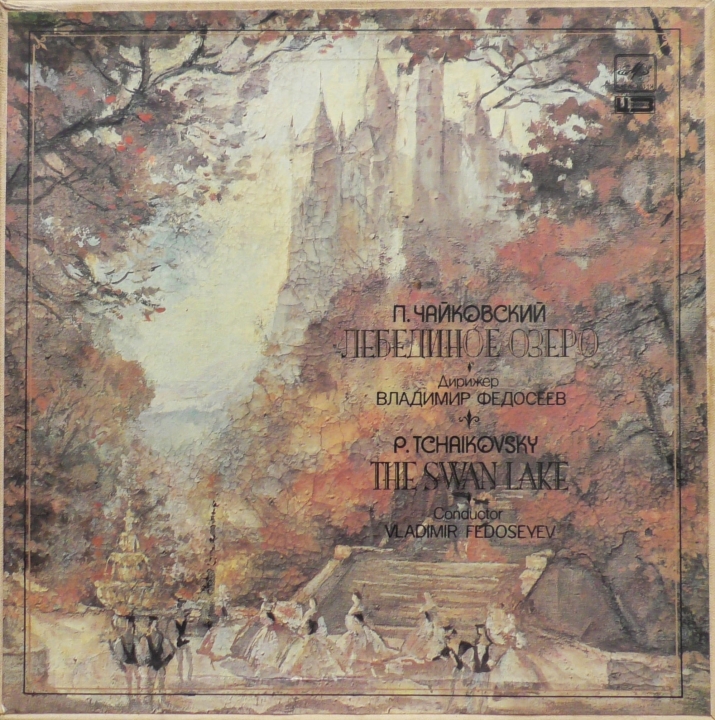 Петр Ильич Чайковский : Большой Симфонический Оркестр Всесоюзного Радио – Swan Lake / Лебединое Озеро 	Мелодия – A10 00241 006