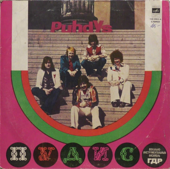 Puhdys - Пудис – Пудис Мелодия – C60—09035-36