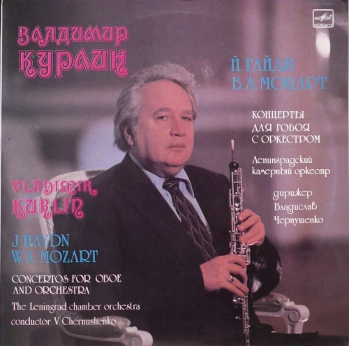 Vladimir Kurlin, J. Haydn / W.A. Mozart, The Leningrad Chamber Orchestra, V. Chernushenko – Concertos For Oboe And Orchestra  Мелодия – С10 24979 007