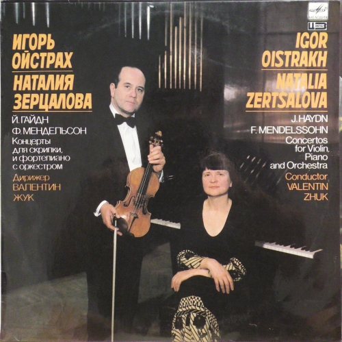 Joseph Haydn, Felix Mendelssohn-Bartholdy, Igor Oistrakh, Natalia Zertsalova – Concerto For Violin, Piano And Orchestra In F Major, Hob XVIII No. 6 / Concerto For Violin, Piano And Orchestra In D Minor Мелодия – A10 00173 004