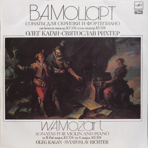 W. A. Mozart, Oleg Kagan / Svyatoslav Richter – Sonatas For Violin And Piano Мелодия – A10 00225 002