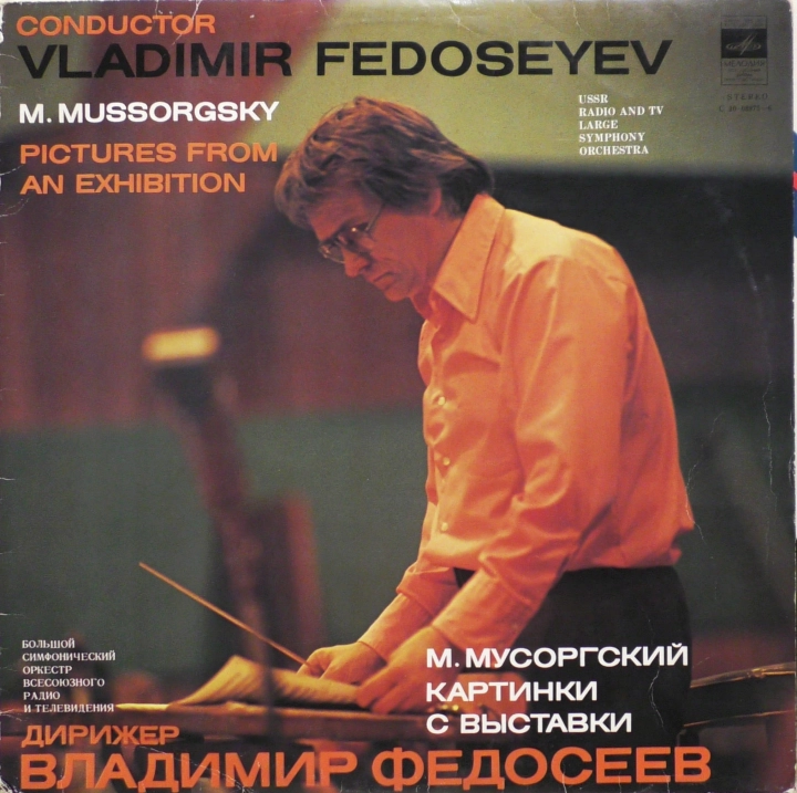 Vladimir Fedoseyev, M. Mussorgsky, Great Symphony Orchestra Of Moscow Radio – Pictures From An Exhibition Мелодия – С10 08975-6