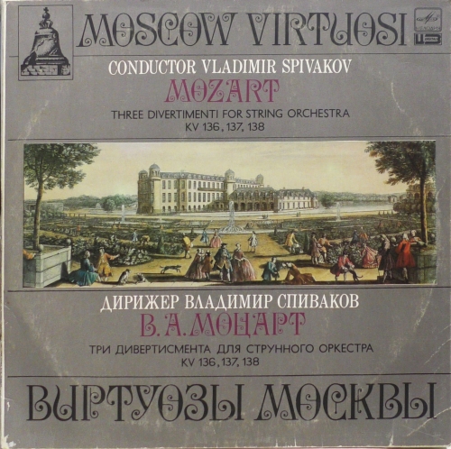 В. А. Моцарт - Виртуозы Москвы, Владимир Спиваков – Три Дивертисмента Для Струнного Оркестра KV 136, 137, 138  Мелодия – А10 00037 002 Wolfgang Amadeus Mozart