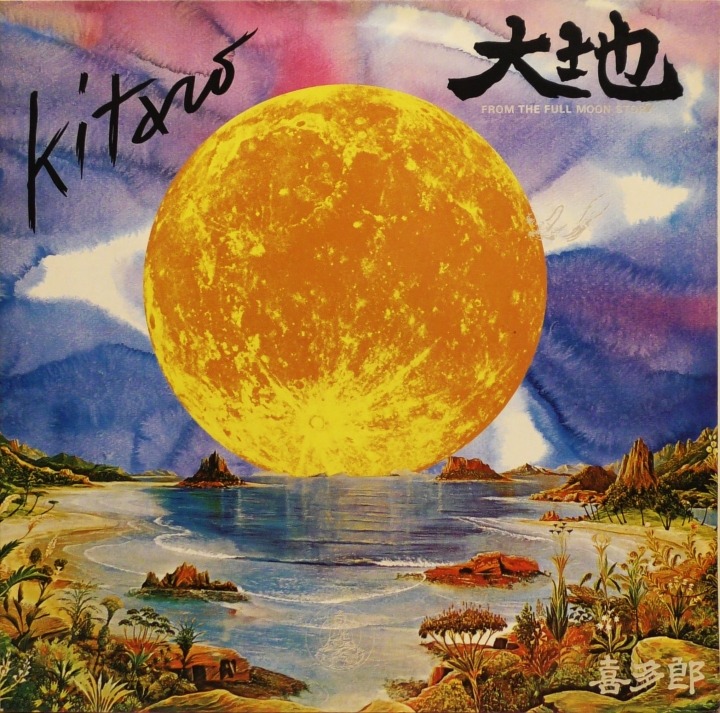 Kitaro – From The Full Moon Story 	Polydor – 810 945-1