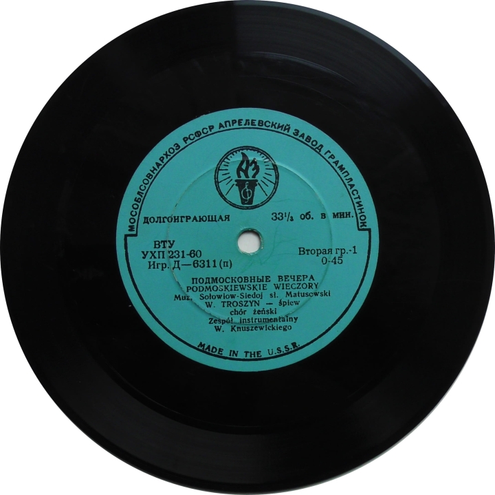 Подмосковные Вечера (Podmoskiewskie Wieczory) / Россия – Родина Моя (Rosija – Moja Ojczyzna) Апрелевский Завод – ИД-6311