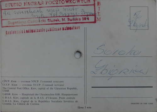 Stan Borys i Bizony - Na Wierchach Wieje Wiatr