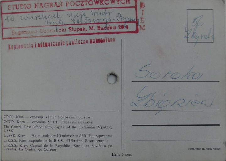 Stan Borys i Bizony - Na Wierchach Wieje Wiatr