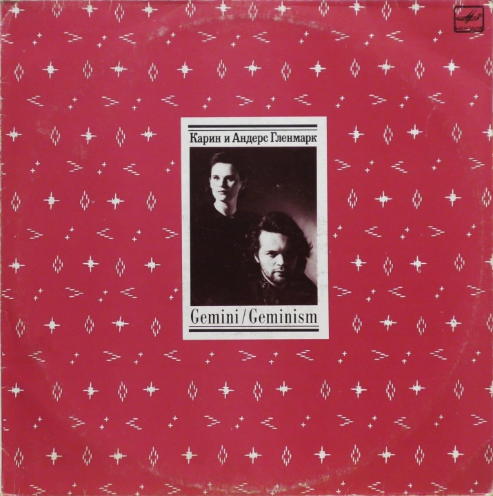 Карин И Андерс Гленмарк – Gemini / Geminism Мелодия – С60 28593 001