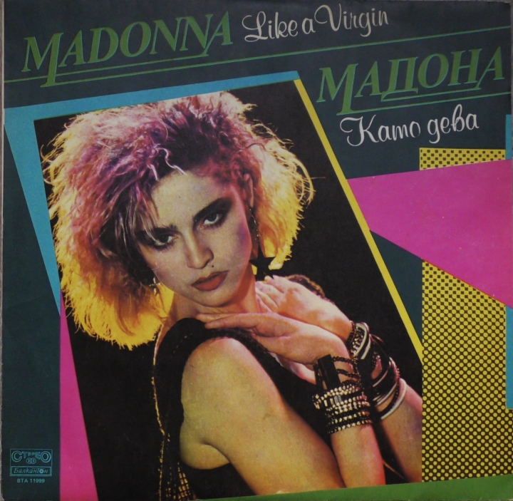 Płyta Winylowa | Madonna – Like A Virgin Балкантон – ВТА 11999