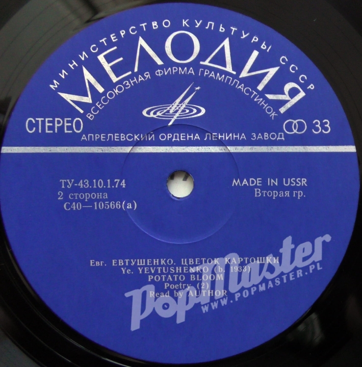 Евгений Евтушенко Цветок Картошки Yevgeny Yevtushenko Potato Bloom Мелодия ‎– 33 С 40–10565-66(a) Poezja Płyty Winylowe Sklep