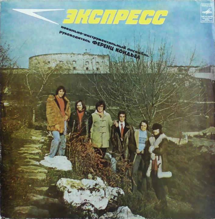 Экспресс – Экспресс Мелодия – 33 С60—06823-24