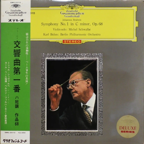 Karl Böhm, Brahms, Berlin Philharmonic Orchestra, Michel Schwalbé – Symphony No. 1  Deutsche Grammophon – SMG 2010