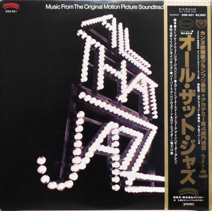 All That Jazz - Music From The Original Motion Picture Soundtrack Casablanca – 25S-501