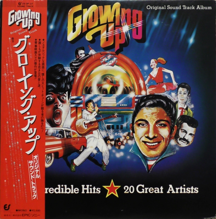 Growing Up Original Sound Track Album Epic – 25·3P-37