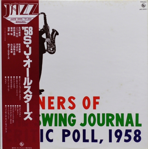 Winners Of The Swing Journal Critic Poll, 1958 King Records – JAZ-3005Ⓜ
