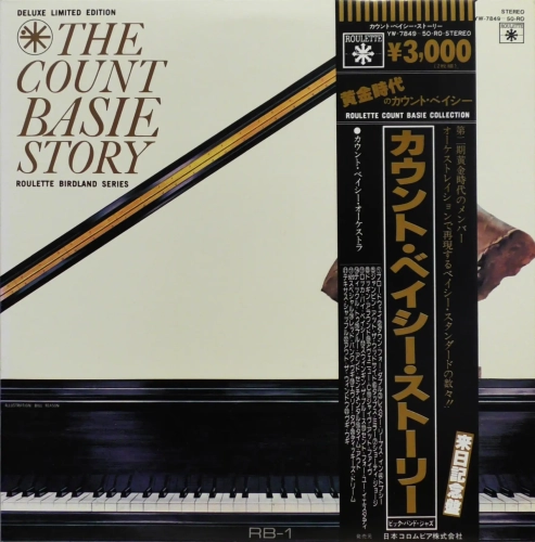 Count Basie And His Orchestra – The Count Basie Story 2 Płyty Winylowe (Basie Plays Basie) Roulette – YW-7849~50-RO