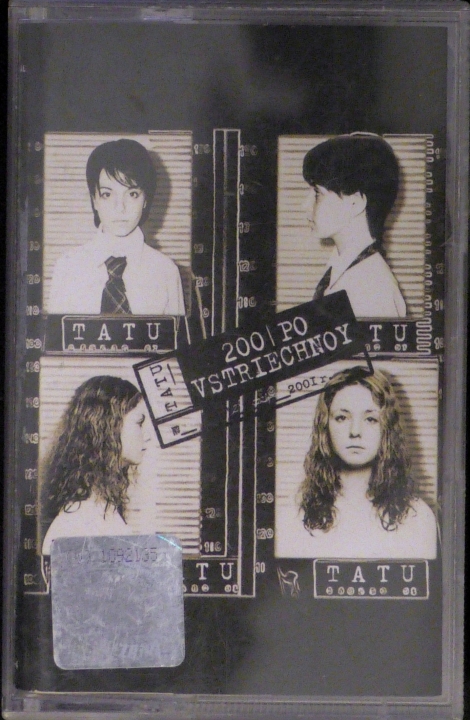 Tatu – 200 Po Vstriechnoy Universal – 016 656-4