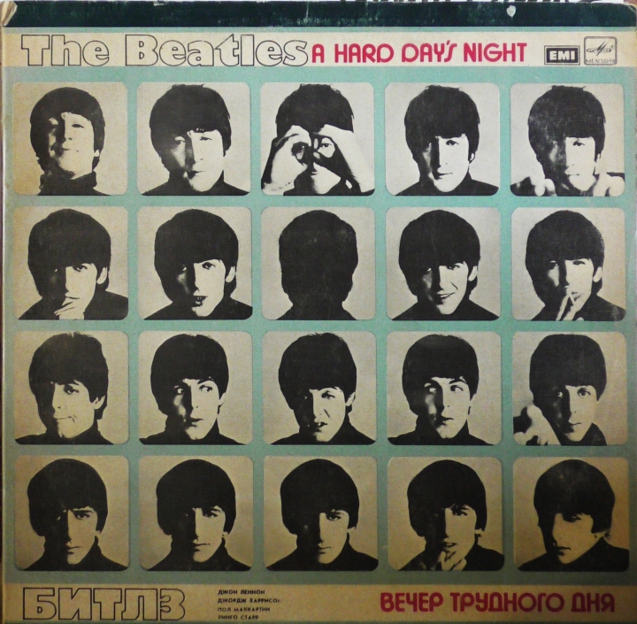 The Beatles = Битлз – A Hard Day's Night = Вечер Трудного Дня Мелодия – С60 23579 008