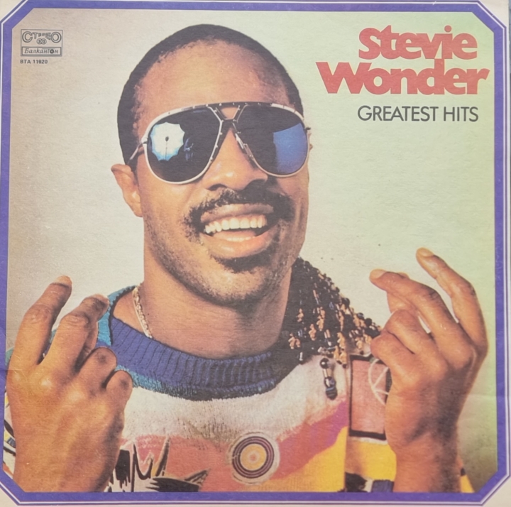 Stevie Wonder – Greatest Hits Балкантон – ВТА 11920