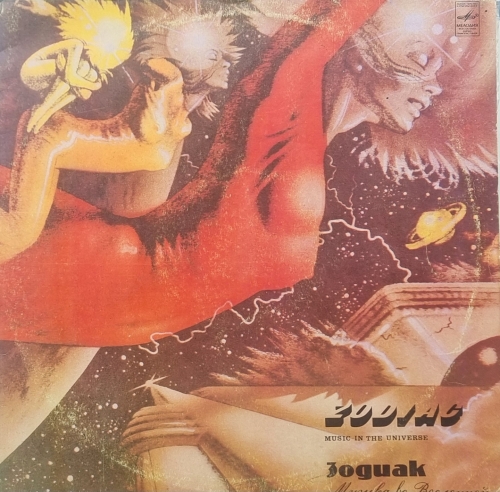 Zodiac – Music In The Universe Мелодия – С60 — 18365-6