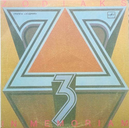 Zodiac – In Memoriam Мелодия – C60 28301 009