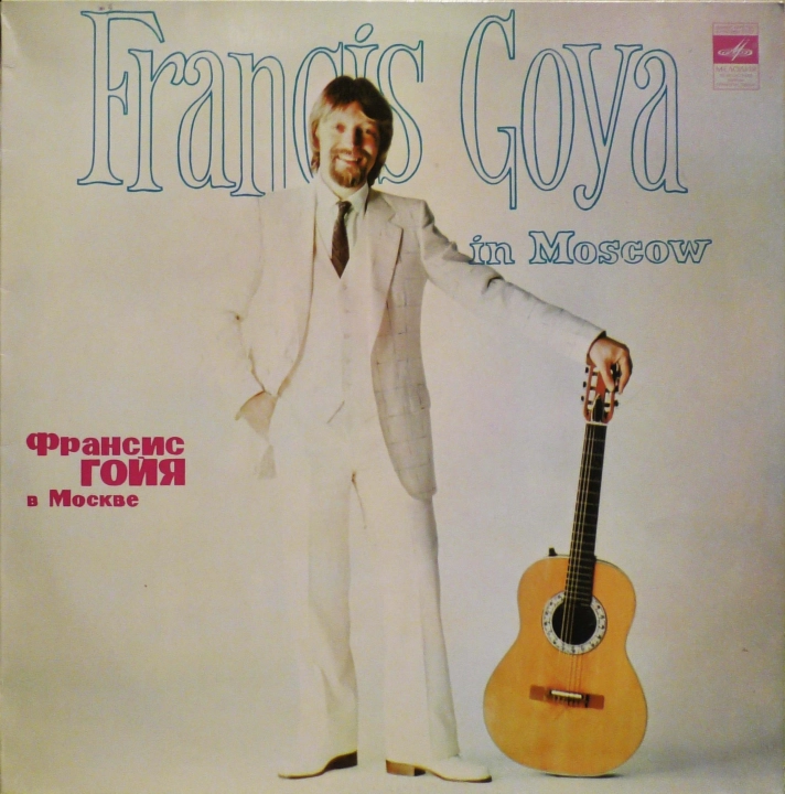 Франсис Гойя – В Москве | Francis Goya – In Moscow  Мелодия – С 60—16895-6