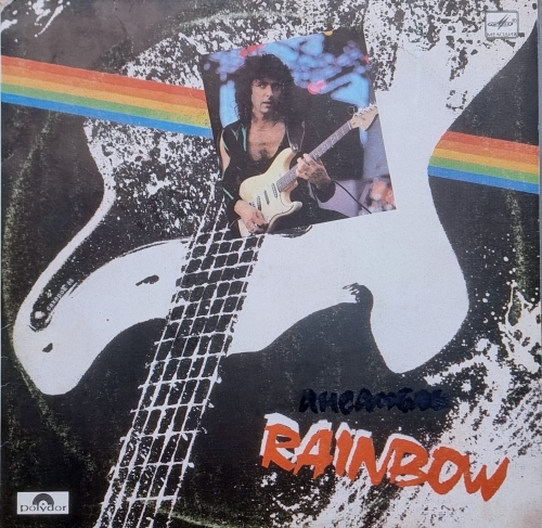 Rainbow – Ансамбль Rainbow Мелодия – С60 27023 005