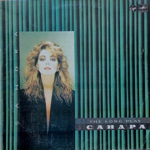 Sandra Сандра – The Long Play Мелодия – C60 27363 007