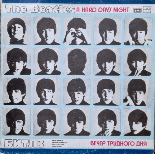 The Beatles = Битлз – A Hard Day's Night = Вечер Трудного Дня Мелодия – C60 23579 008 РЗГ