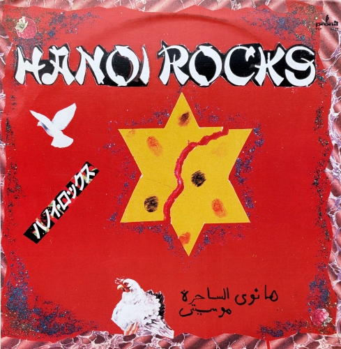 Hanoi Rocks – Rock & Roll Divorce Pronit – PLP 0039