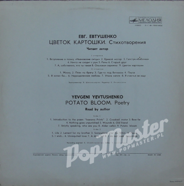 Евгений Евтушенко Цветок Картошки Yevgeny Yevtushenko Potato Bloom Мелодия ‎– 33 С 40–10565-66(a) Poezja Płyty Winylowe Sklep