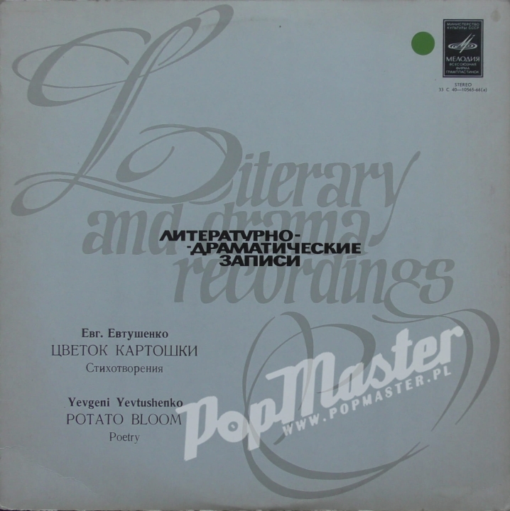 Евгений Евтушенко Цветок Картошки Yevgeny Yevtushenko Potato Bloom Мелодия ‎– 33 С 40–10565-66(a) Poezja Płyty Winylowe Sklep